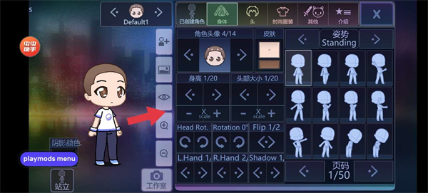 怎么做人设配图1