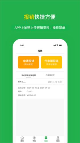 福村宝app3