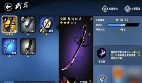 忍者必须死3手游360版