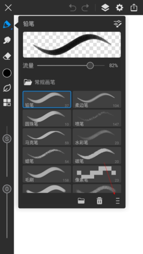 画世界Pro最新版10