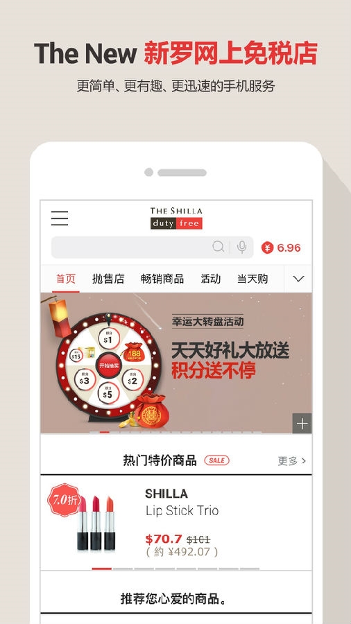 新罗免税店图片