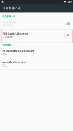 simeji日语输入法官方版10
