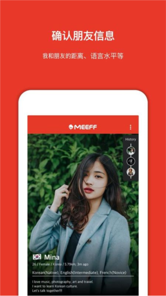MEEFF最新版软件截图4