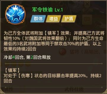 于禁分析及阵容搭配配图2