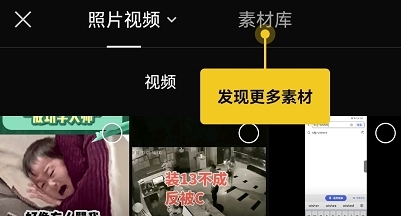 capcut&nbsp;app图片3