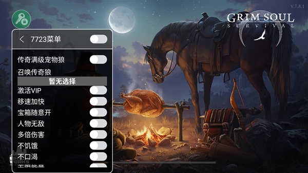 地球末日中世纪6