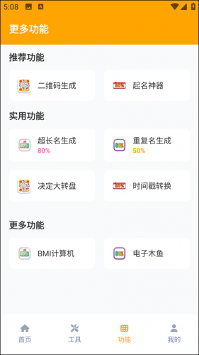 画质怪兽流畅120帧