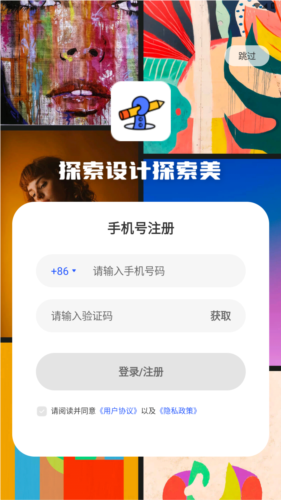 后浪学设计app安卓版图片3