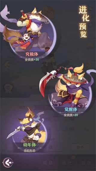 妖灵基础介绍配图3