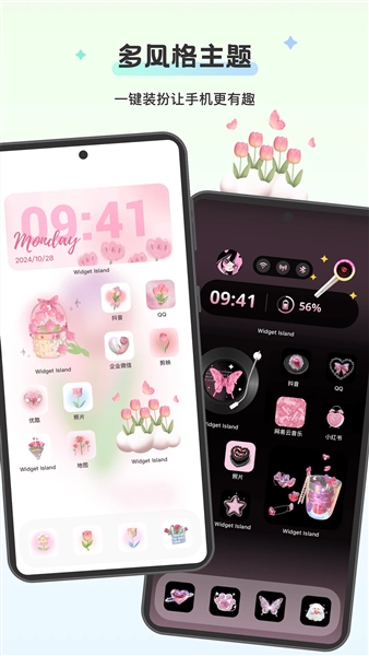 组件岛WidgetIsland宣传图