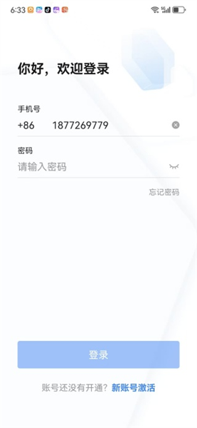 如何注册登录配图2