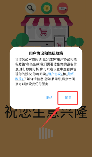 注册教程配图1
