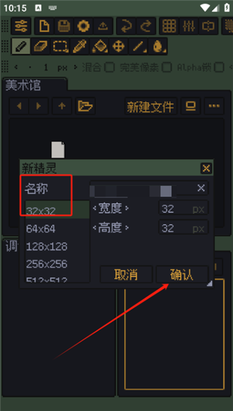 怎么新建图层配图3