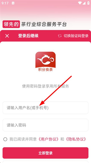 怎么登录账号配图3