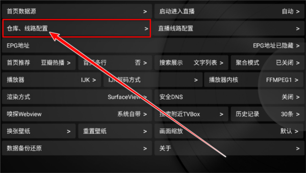 怎么配置地址配图2