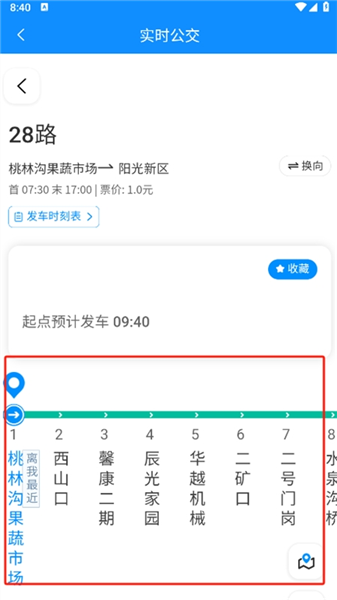 怎么查询公交路线配图3
