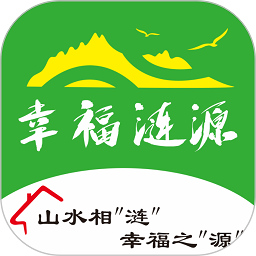 幸福涟源app 中文版v7.0.0