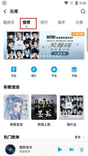 酷狗音乐免费版