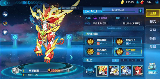 黑客帝国诺亚攻略配图2