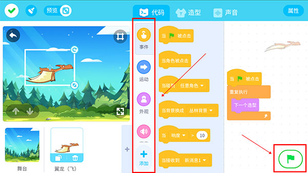 如何创建作品配图5