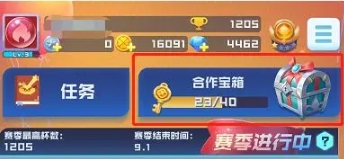 萌新如何免费获取传说球球配图2