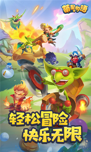 萌星物语游戏宣传图