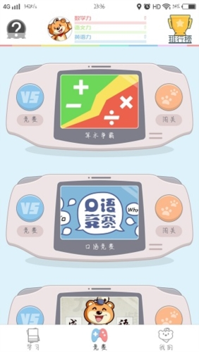 好爸爸人教译林版免费图片2