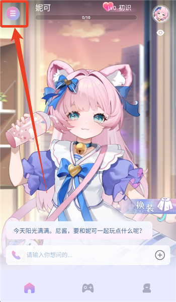 怎么添加桌面配图1