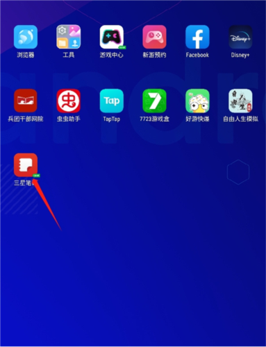 怎么画直线配图1