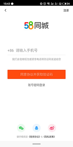 58同城网手机版软件截图4