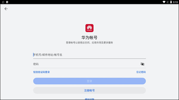 怎么实名认证配图2