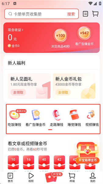 怎么赚钱配图2