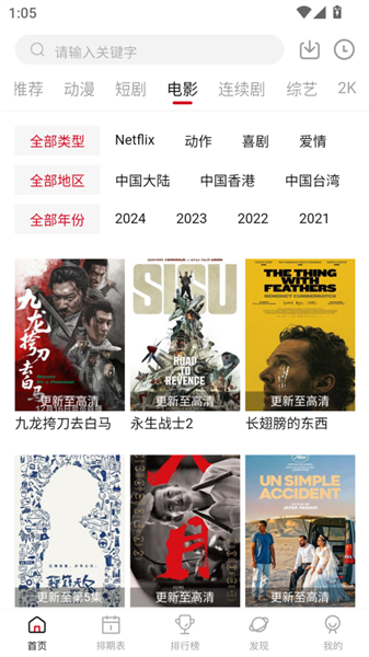 空气屋APP安卓版宣传图