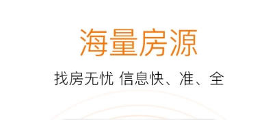 365淘房app宣传图