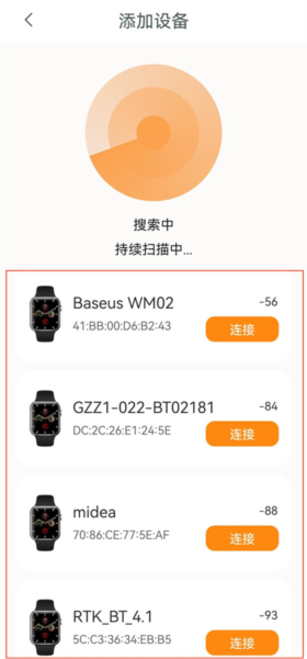 怎么连接手表配图3
