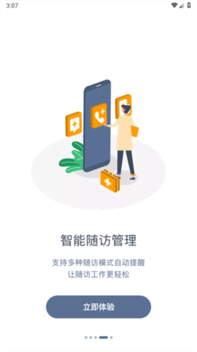 医动力医生版app宣传图2