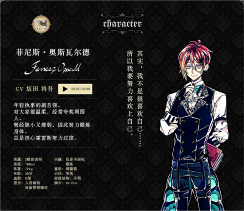 恶魔执事与黑猫汉化版