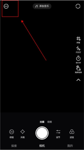 Ulike相机app怎么关闭拍照声音1