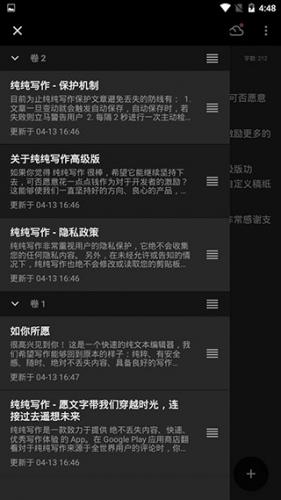 纯纯写作高级版