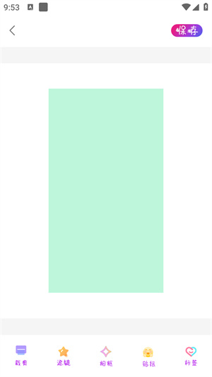 如何美化图片配图3