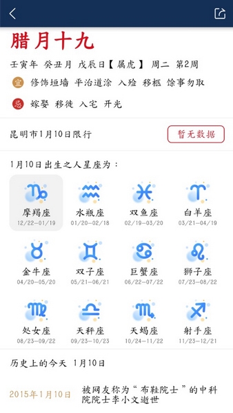沙漏日历宣传图