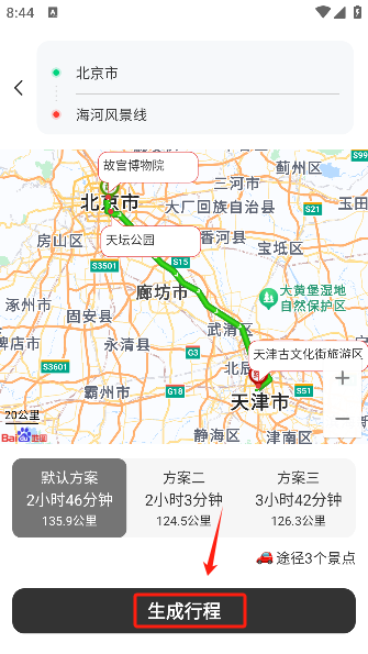 软件怎么用配图2