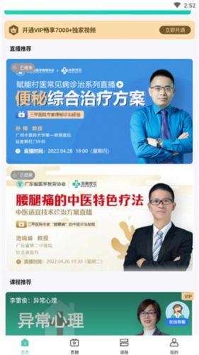 名医传世操作流程2