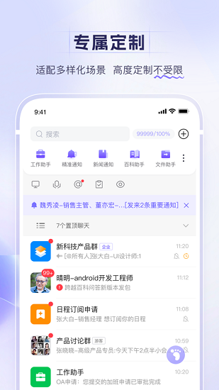 软件功能配图1