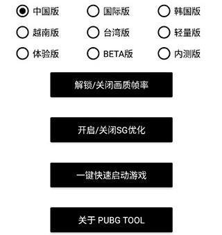 画质魔盒和平精英120帧免费版