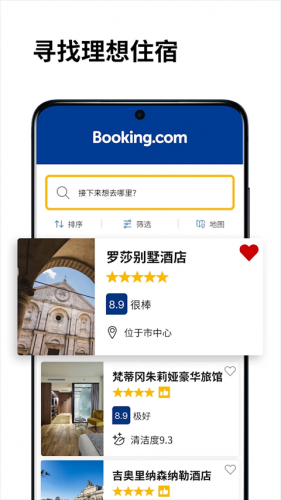 Booking酒店预订