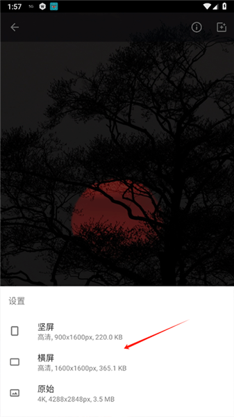 怎么设置桌面壁纸配图4