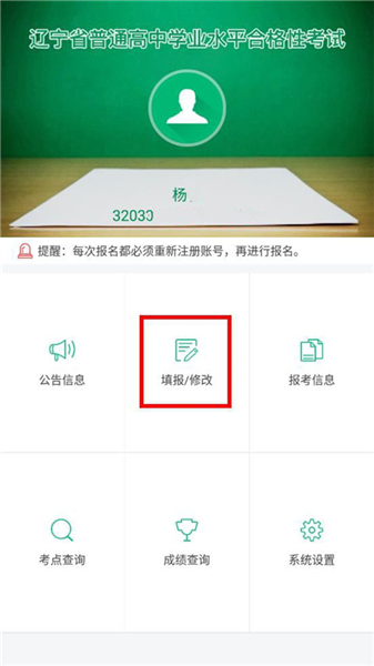 怎么报名配图1