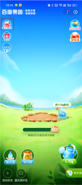 怎么种植提现配图5