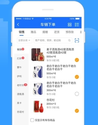 商单访销app